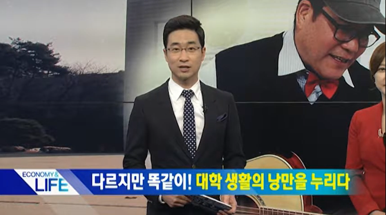 캠퍼스의 낭만을 즐기다 - 영상보러가기